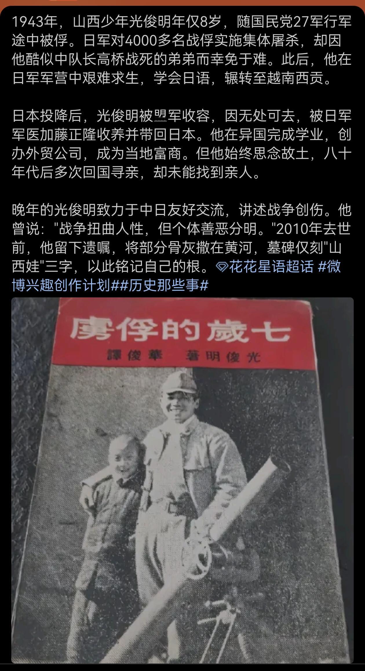 战争扭曲了人性，辛酸的一生！