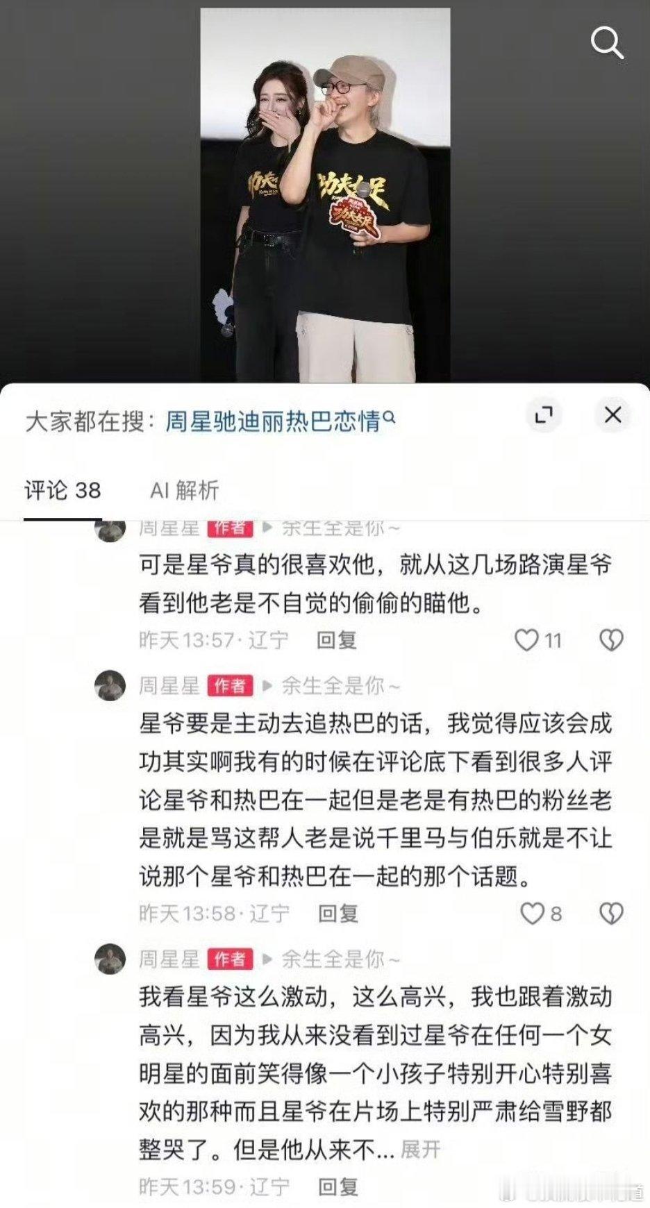 我要是粉丝我绝对要jb这个作者，yy到这种程度，纯粹是给8招黑，而且怪恶心人的。