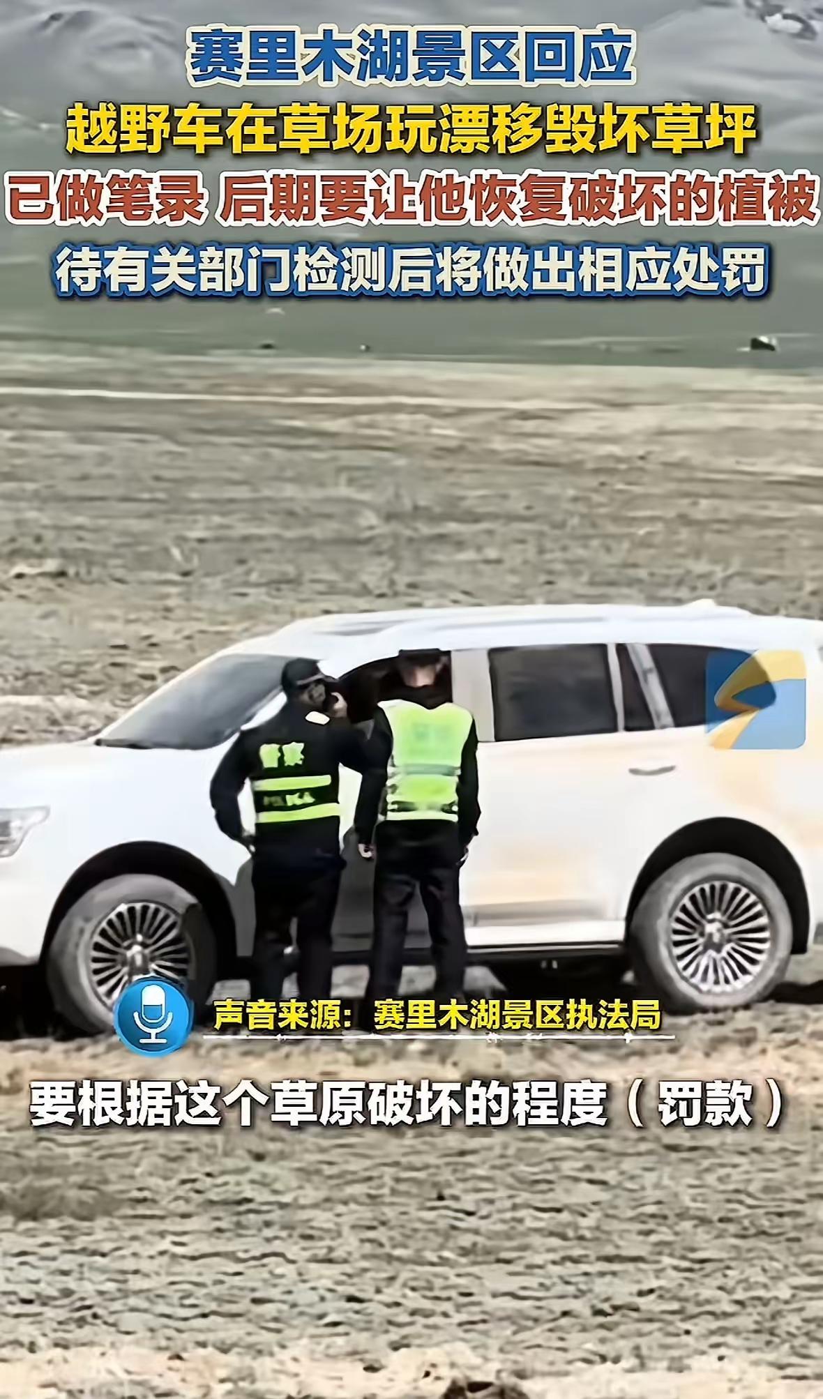 你见过海拔两千米的春天，是怎么一点点爬上来的吗？赛里木湖的牧草，一年也就长个