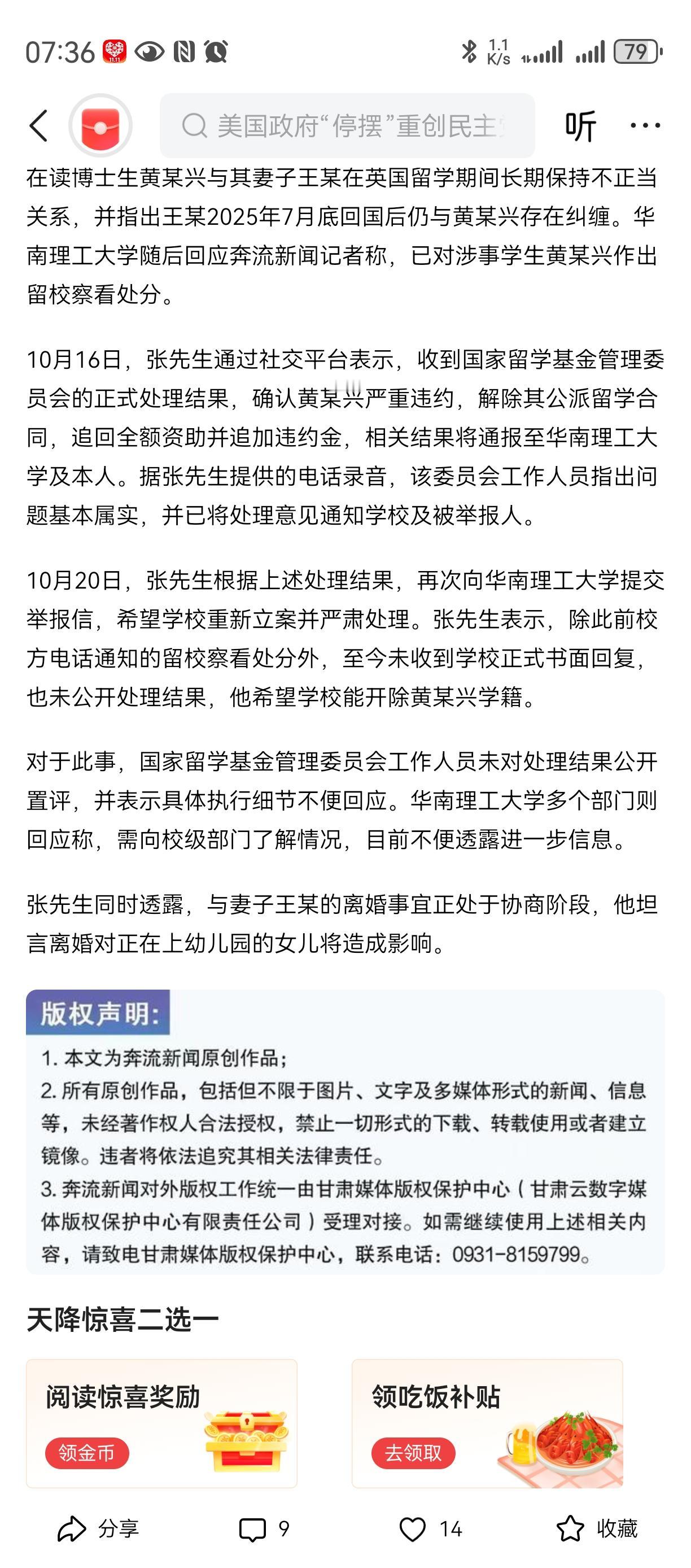 老校友被新校友戴了绿帽子，咋整？都是这所名校的学生，有的是博士有的是本科，