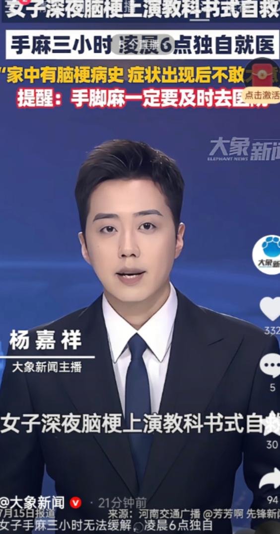 北京，一位39岁宝妈凌晨3点醒来，发现孩子身上有点发烫，就着手给孩子物理降温，左