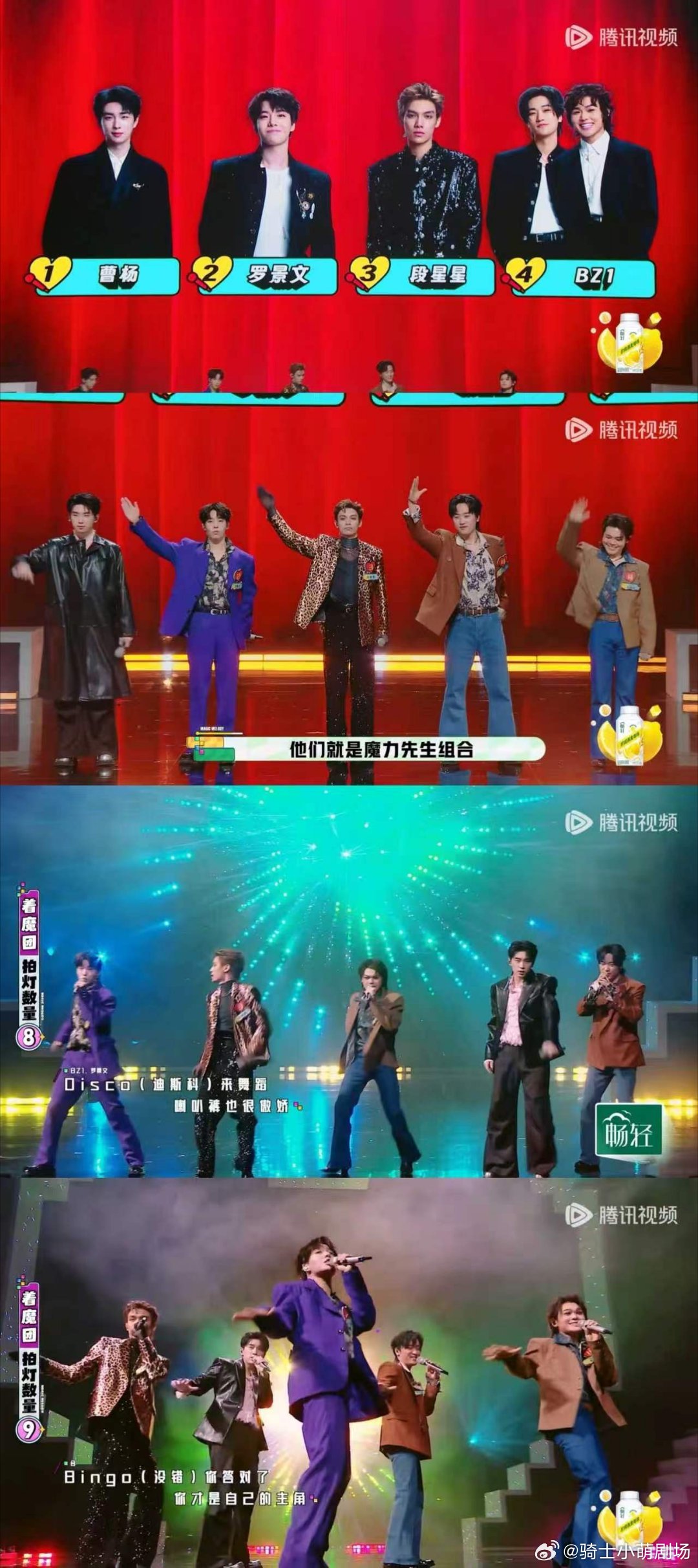 弥补了青3没有出道夜的遗憾舞台张力拉满！几位选手又帅又会钓，撕衣舞步样样戳中观众