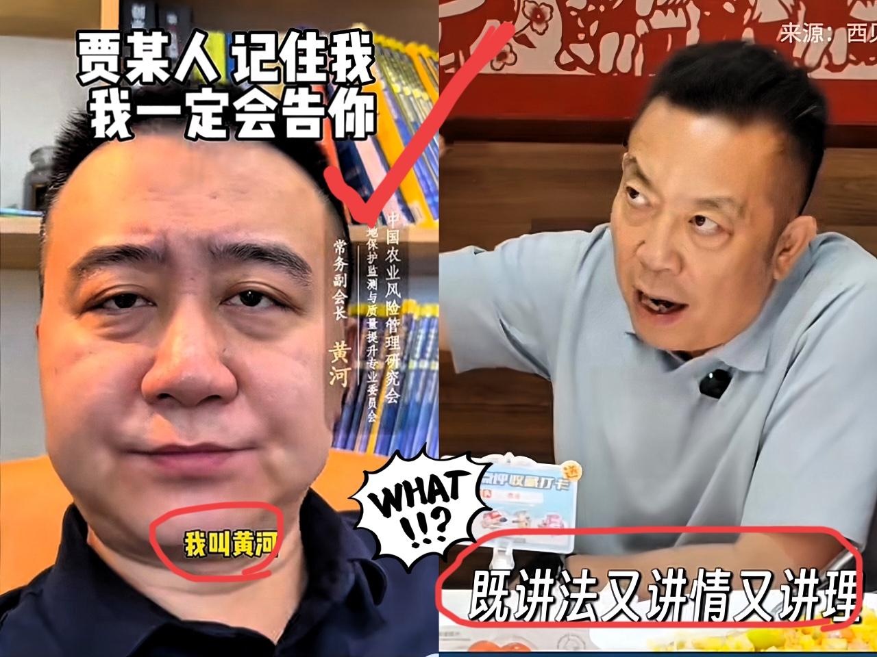 闹大了，西贝事件又出新情况，中国农业风险管理研究会、耕地保护监測与质量提升专业