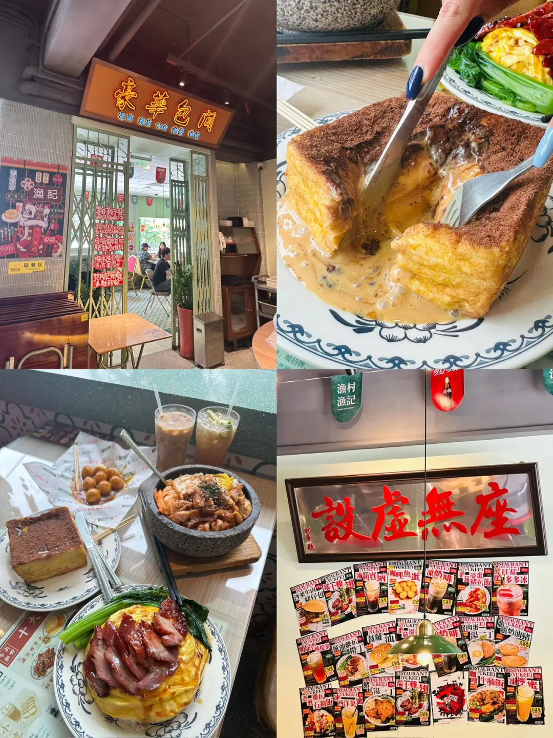 环宇城对面这家渔记茶餐厅真的吃不腻👍！