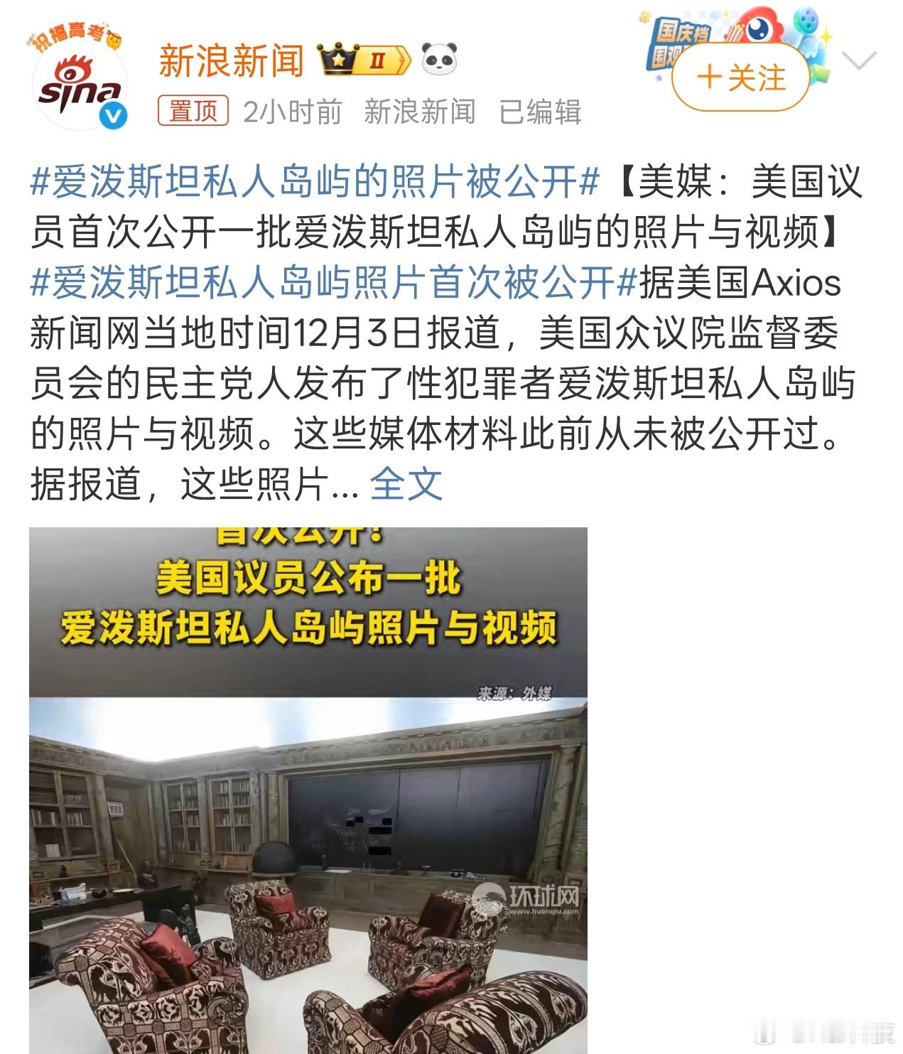 爱泼斯坦再次说明了魔鬼在人间，有权、有势、有钱的人就是可以为所欲为，他们的做法就