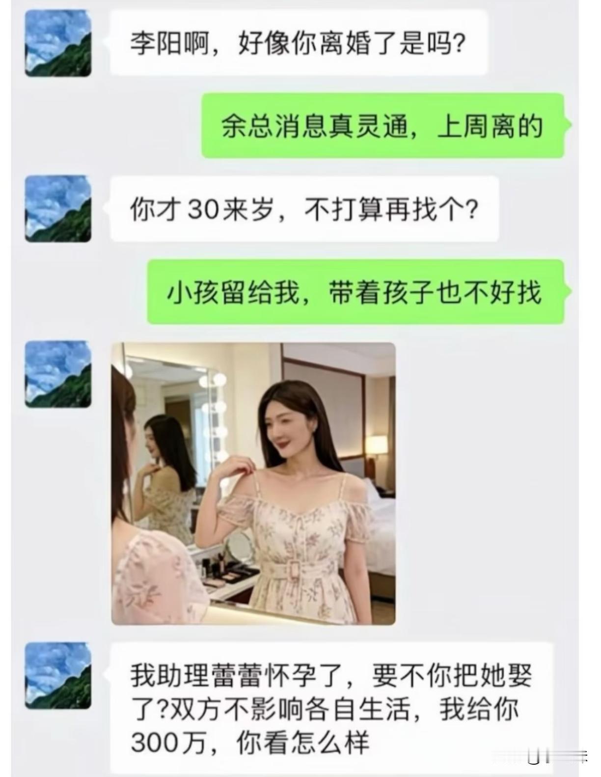 换做你，你会同意吗？