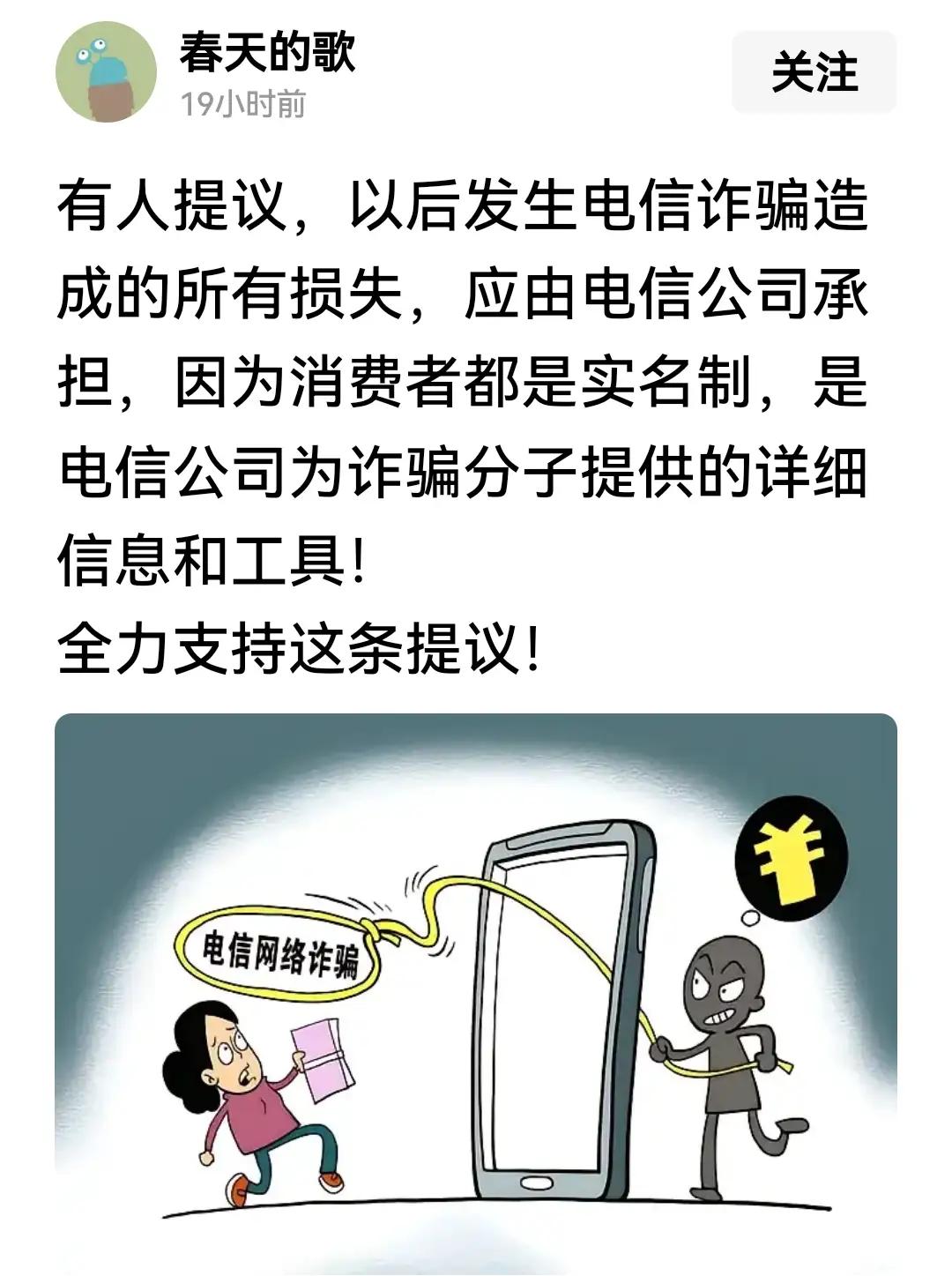 说得太对了！我举双手赞成这个提议！现在咱们普通人办个手机号，哪个不是身份证、