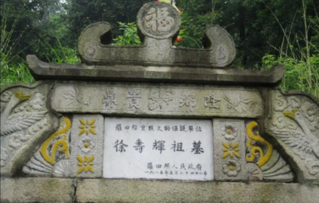 徐寿辉建立的根本不是天完政权，而是宋。天完怎么来的，是一些写历史的编的，天完，何