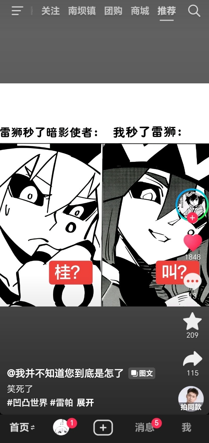 笑死我了