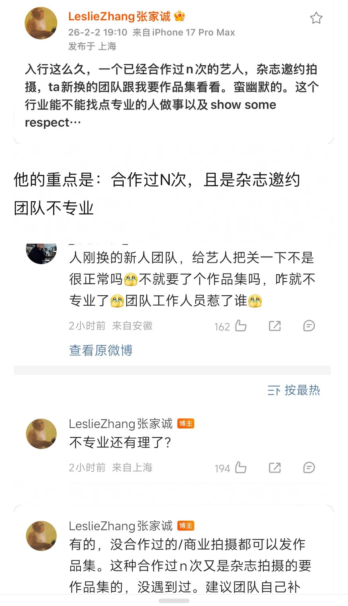 我的天这个摄影师也很傲慢的呀，你要拍人家，人家看看作品集有啥问题吗，咋的你是觉得