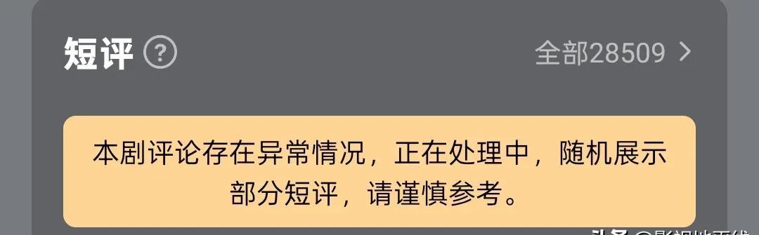 《淮水竹亭》即将迎来超点大结局，虽然口碑分数并没有出炉，但该剧在豆瓣的评论区却被