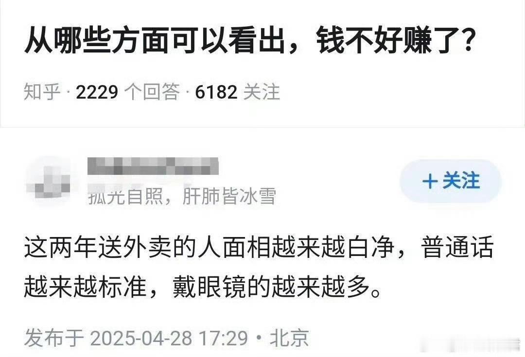 从哪些方面可以看出，钱不好赚了？​​​