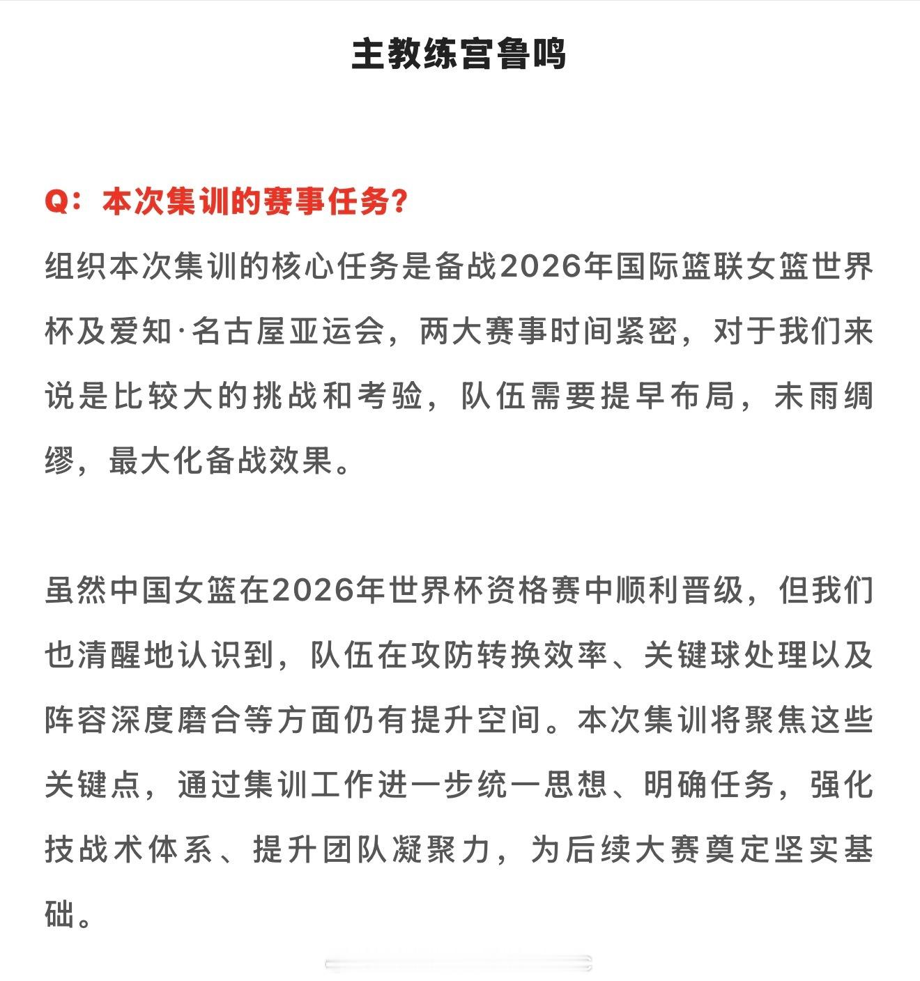 『中国女篮』国家女篮公布集训名单刘贝、陈玉婕(山西兴瑞)刘禹彤(上海开