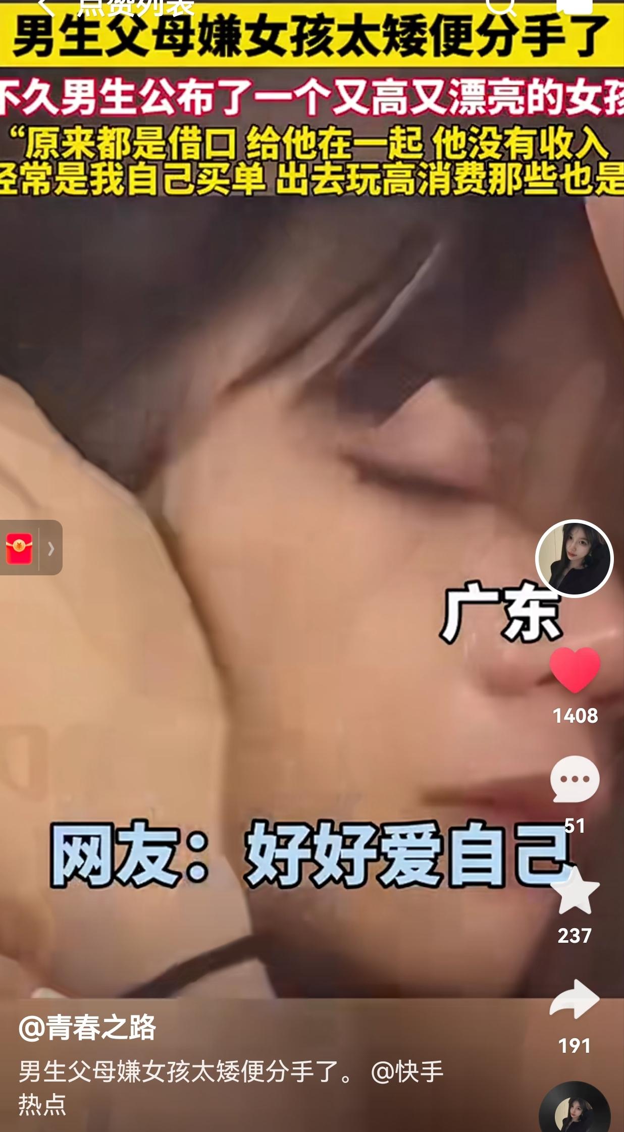 别傻了！嫌你矮只是一个借口而已！女生和男友谈了很久，女生很爱男生，两个人之前相处