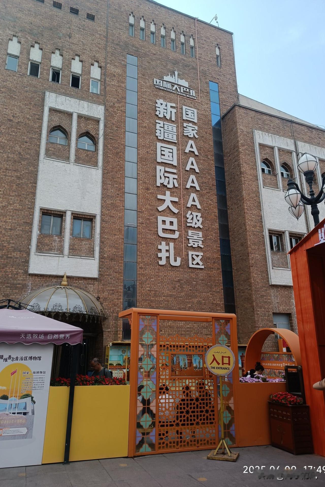 创作训练营2期开营啦美丽的新疆，这是在新疆乌鲁木齐大巴扎拍摄的一组随手拍，新疆乌