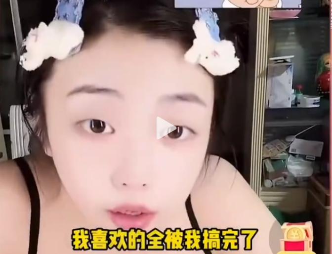 司晓迪再度语出惊人，揭开内娱最后的遮羞布。司晓迪前几天直播说，你们是不知道