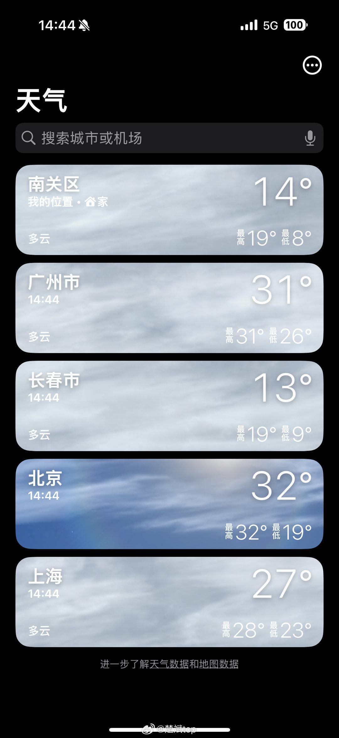 长春现在这个温度，感觉又要入冬了，冻死我了[笑着哭][笑着哭]​​​