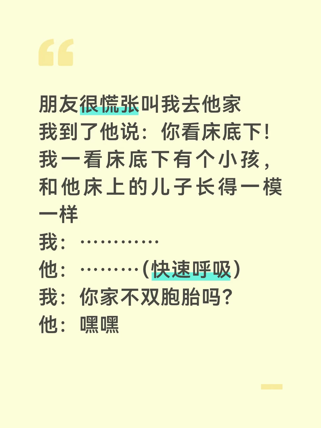 我：叫我干啥 他：不睡觉 不上床 赶紧踢两脚 我：……孩子长大以后发...