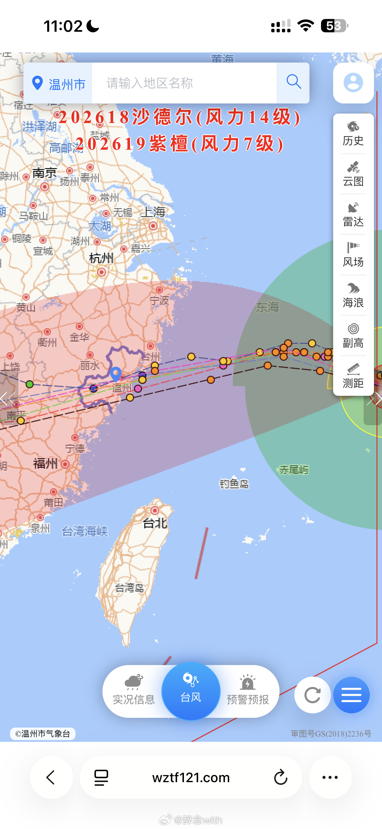台风不是！不是！别搞啊喂！沙德尔怎么又往温州和台州来了哇，今年的台风是非要水淹温