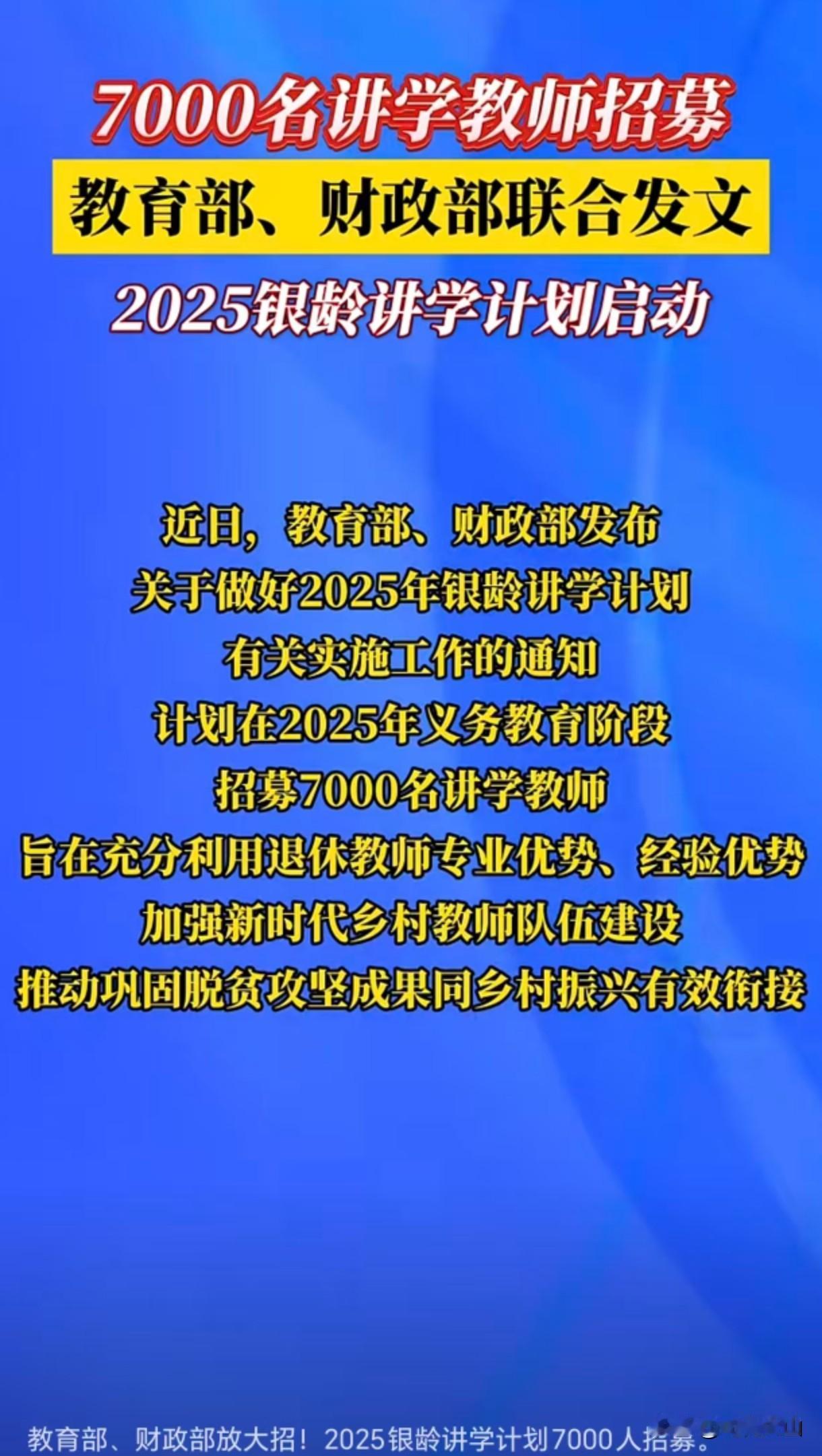 退休教师领薪返岗，大学生却领补贴？国家这步“双活棋”，你看懂了吗？年轻人找工作