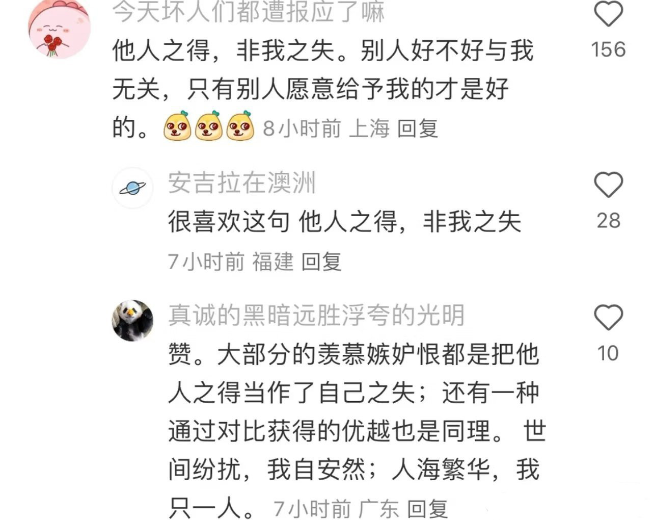 原来大家是这样不让身边人影响自己情绪的