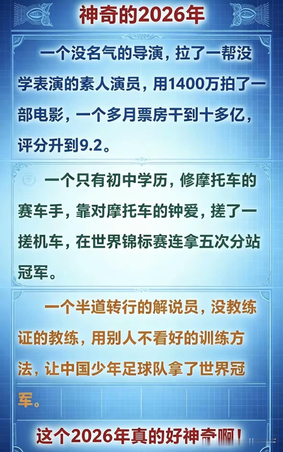 老百姓希望励志的故事就在身边发生