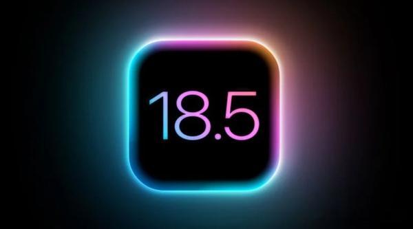 苹果已向开发者及公测用户推送iOS18.5候选版，若无重大问题，下周公众版将至