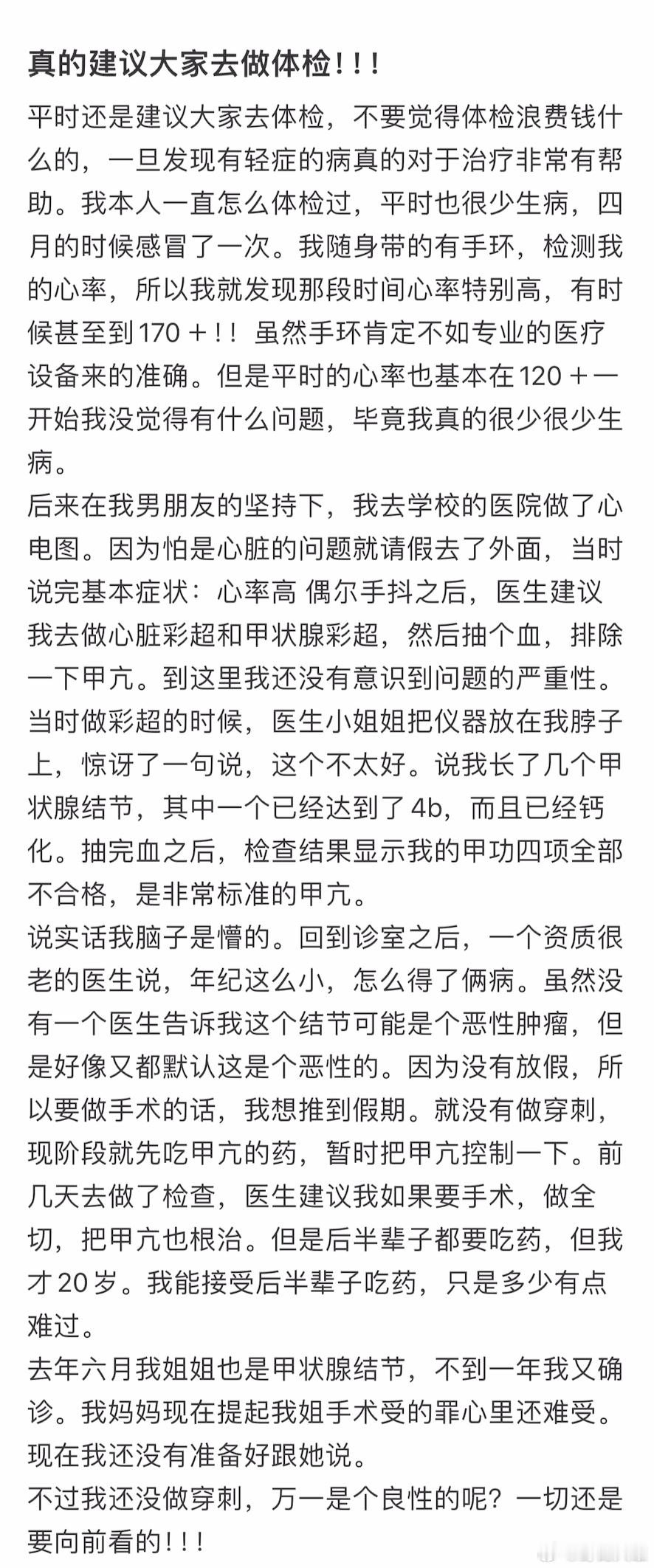 真的建议大家定期去做体检！！！🏥体检出现这些指标要当心癌变了年轻人为什么越来越