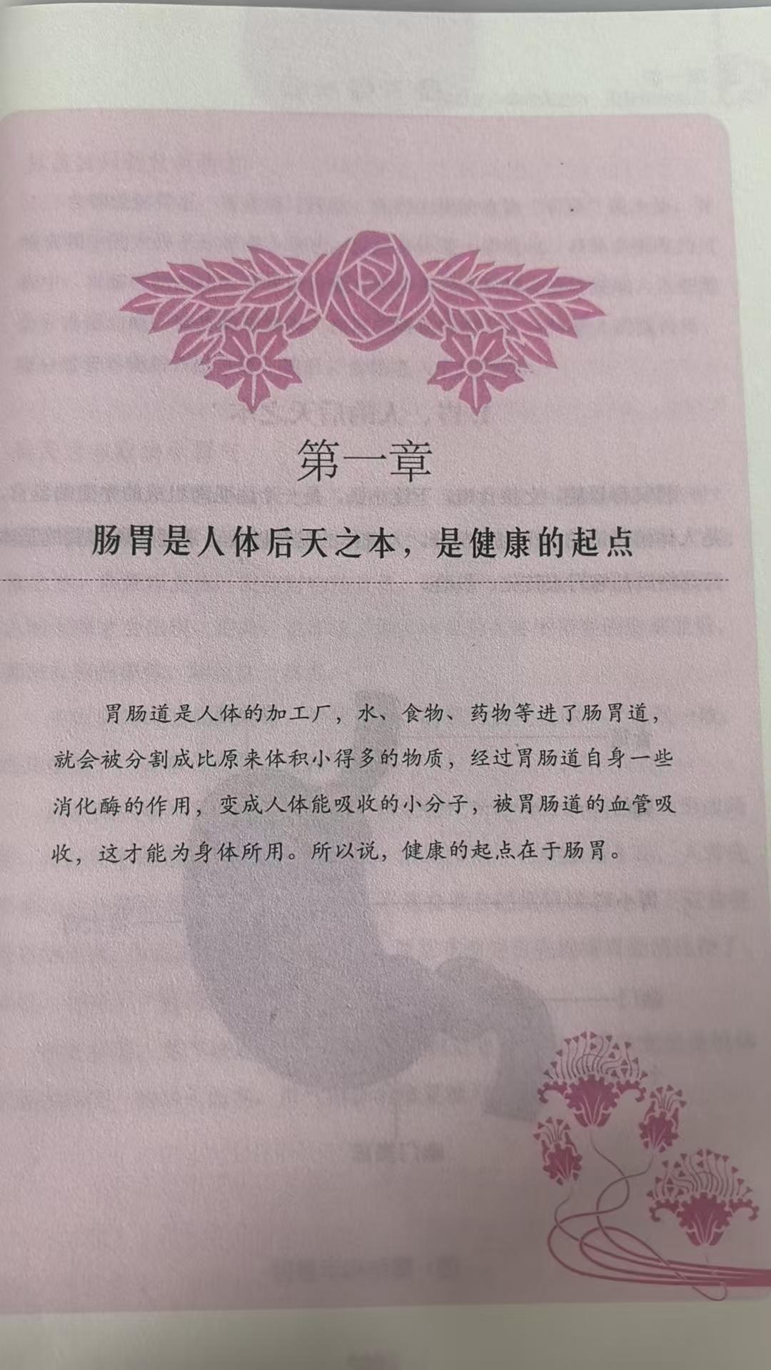 胃肠道是人体的加工厂，水、食物、药物等进了肠胃道，就会被分割成比原来体积小得多的