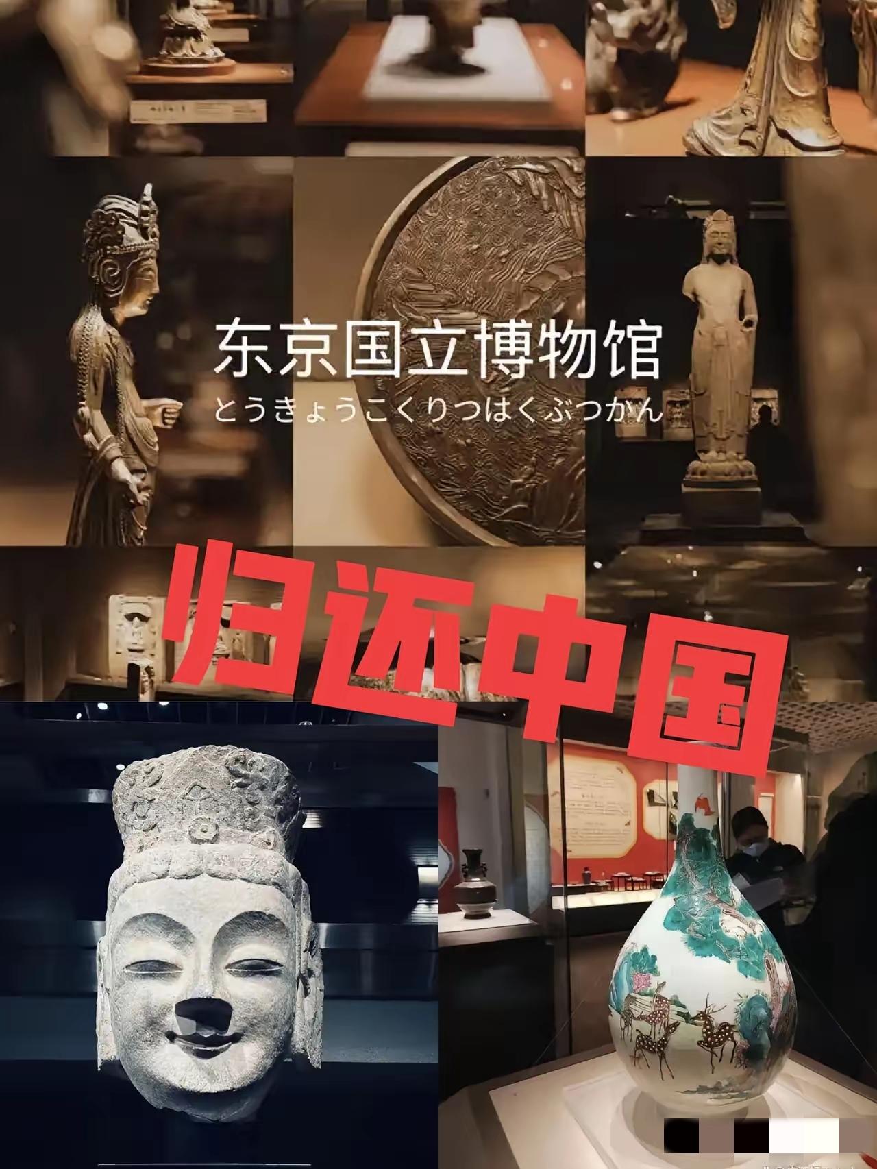 任何国家“盗抢”中国国宝都必须归还中国，日本先行：日本6个月之内将18件