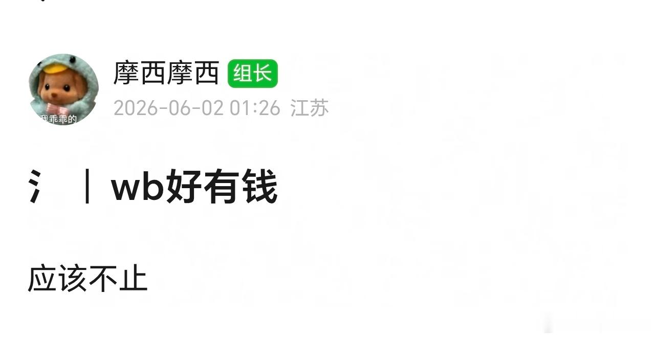 糊糊组的老师有先见之明