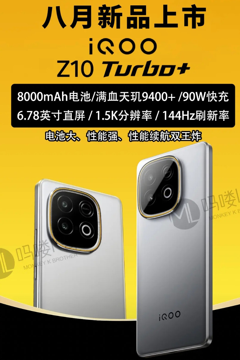 iQOO“套娃机”背刺王iQOOZ10Turbo+即将发布，8000毫安电池