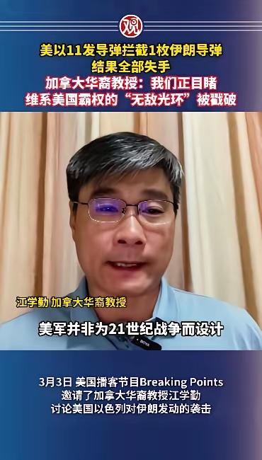 这么打，美以很快就会弹尽人亡！伊朗打一枚导弹，美以就要拿出11枚拦截弹来接，最