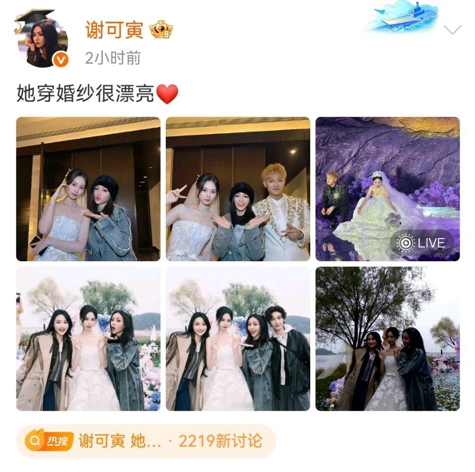 谢可寅晒徐艺洋婚礼照片:她穿婚纱很漂亮这个文案真的很像绝望的直女