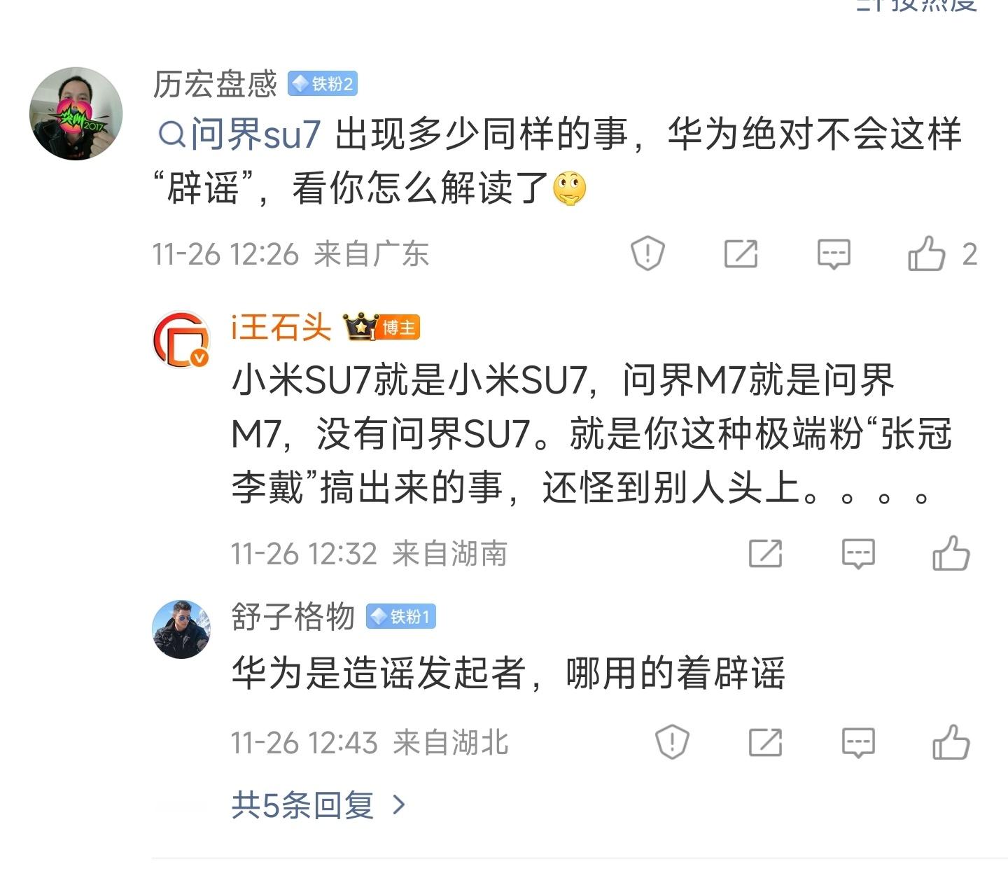 小米公关现在之所以一顿乱轰，其实也是无奈之举，长期被黑却找不到被黑的原因，挖不出