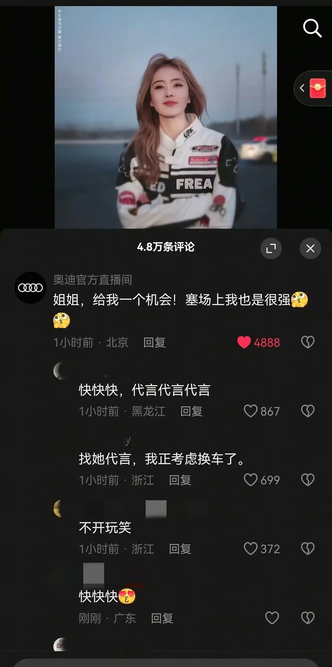 白鹿跟奥迪是要有合作吗提前恭喜这个白鹿啊啊啊啊啊啊啊