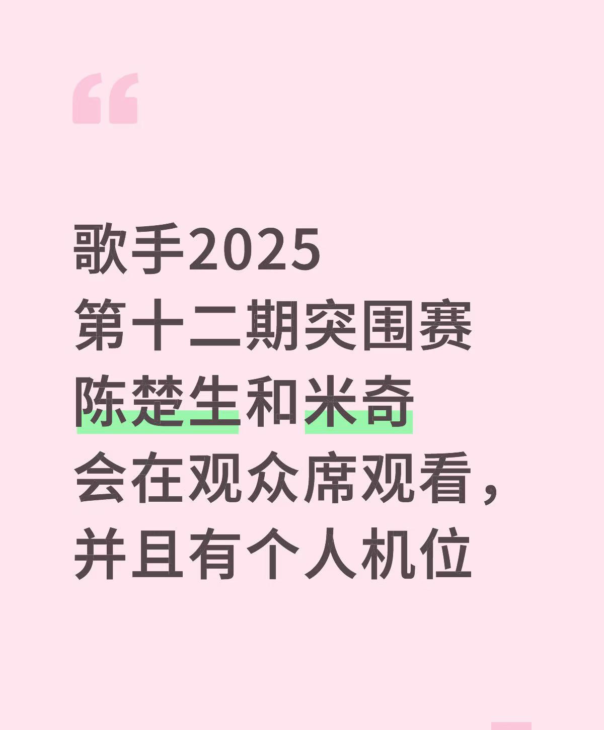 这个周末没有陈楚生的舞台好不适应。差点就忘了今天晚上还有直播。有生哥就不一样