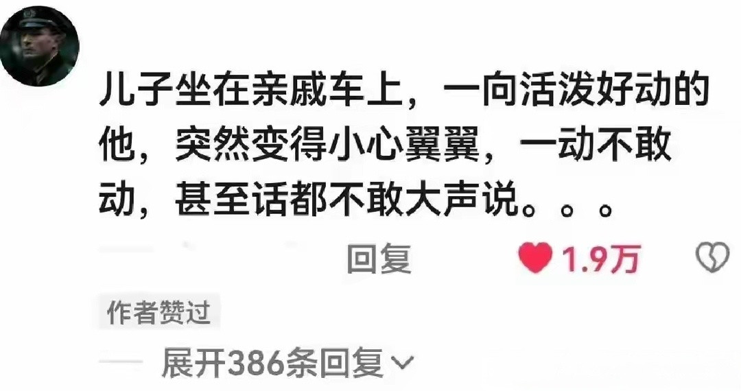 哪一个瞬间觉得自己家确实该买一辆车了！？看到网友的这些评论，真的很有代入感了[二