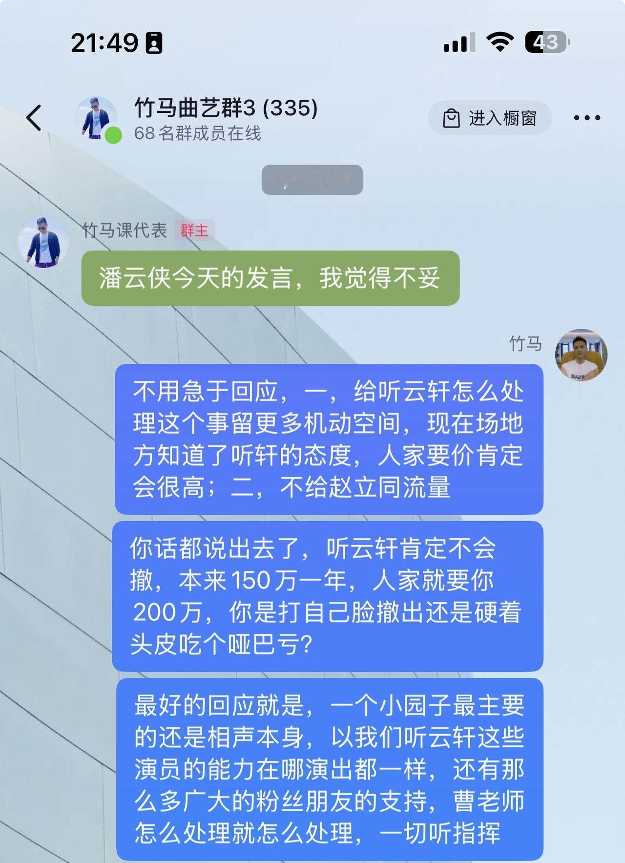 赵立同接手广茗阁大局已定，听云轩输给了自己的善良和大意。总以为自己手上还有两年合