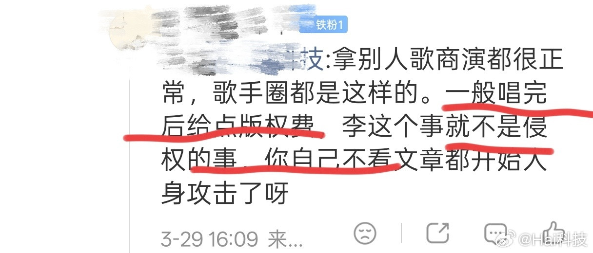 我觉得单依纯的粉丝更疯狂，给点版权费，也不是侵权的事……你要不要看你在洗什么。李