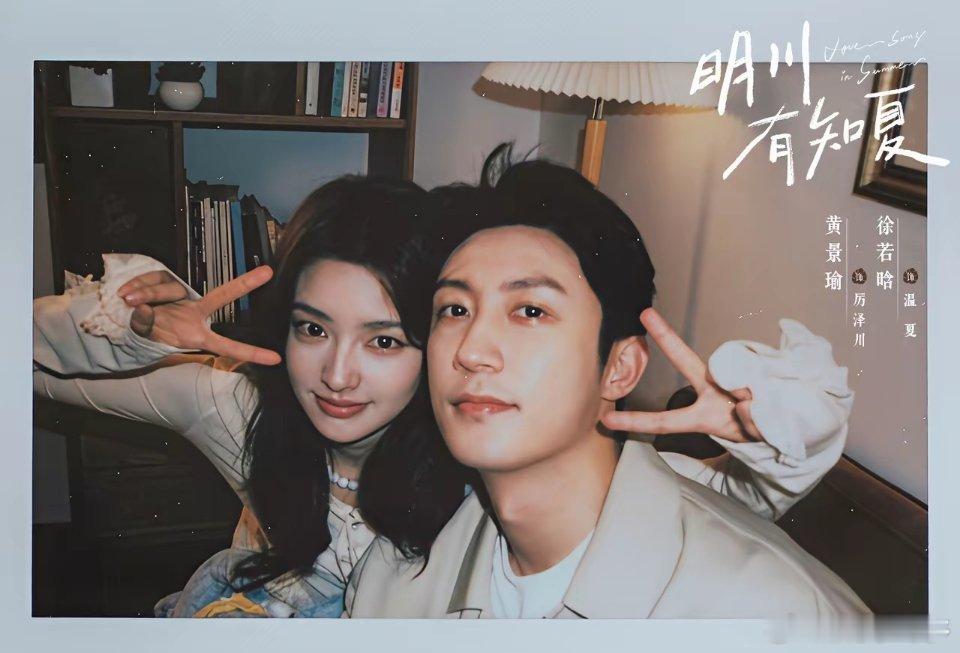 徐若晗替代金晨出演《明川有知夏》女主，这一次资本也拗不过民意。男主厉泽川还是由黄