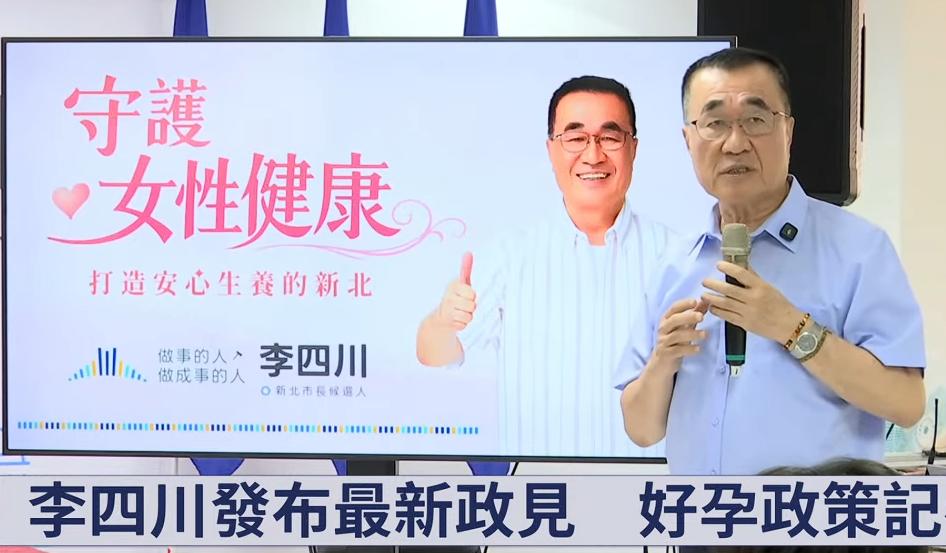 李四川还是很明白自己与苏巧慧的差距在那里，在7月28日举行的“好孕政策”记者会上
