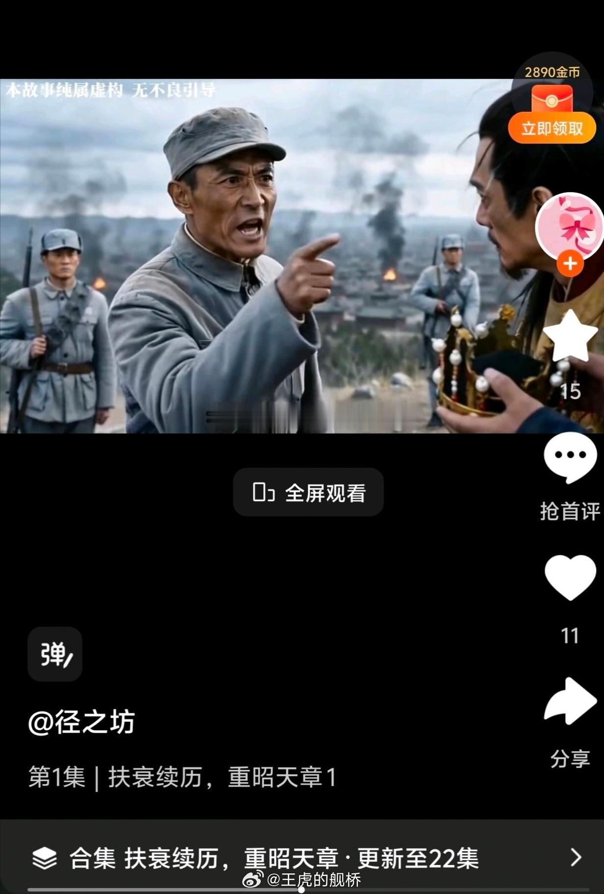 不是，为什么有人会觉得八路穿过去会帮崇祯打闯军啊？😨​​​