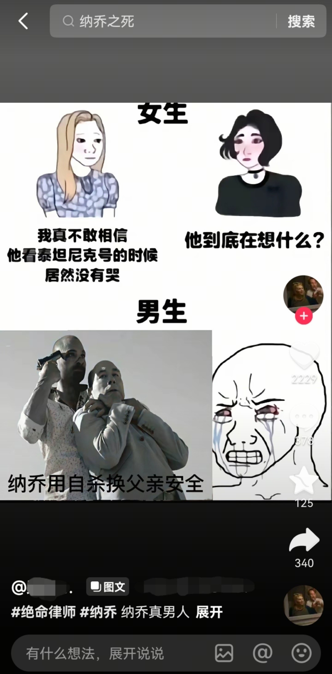 bro看老登剧给男角色咯噔哭丧还要踩女生😅