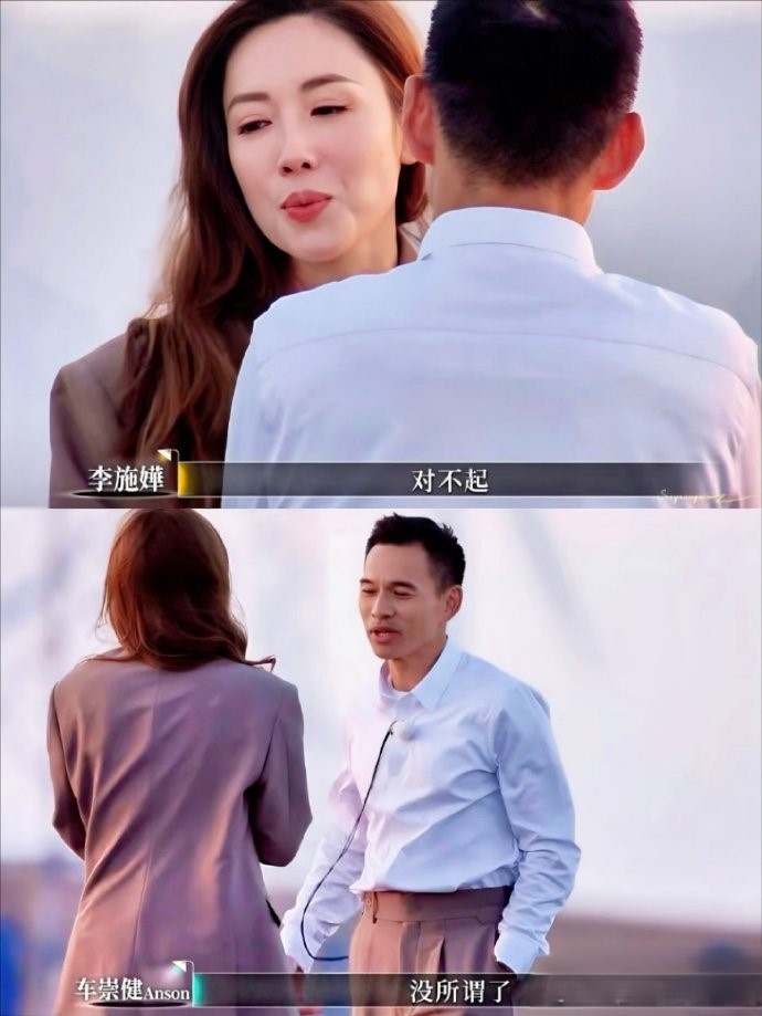 八年爱情长跑画上句号，分分合合终成各自安好，正如车崇健所说，看到她闪闪发光的样子