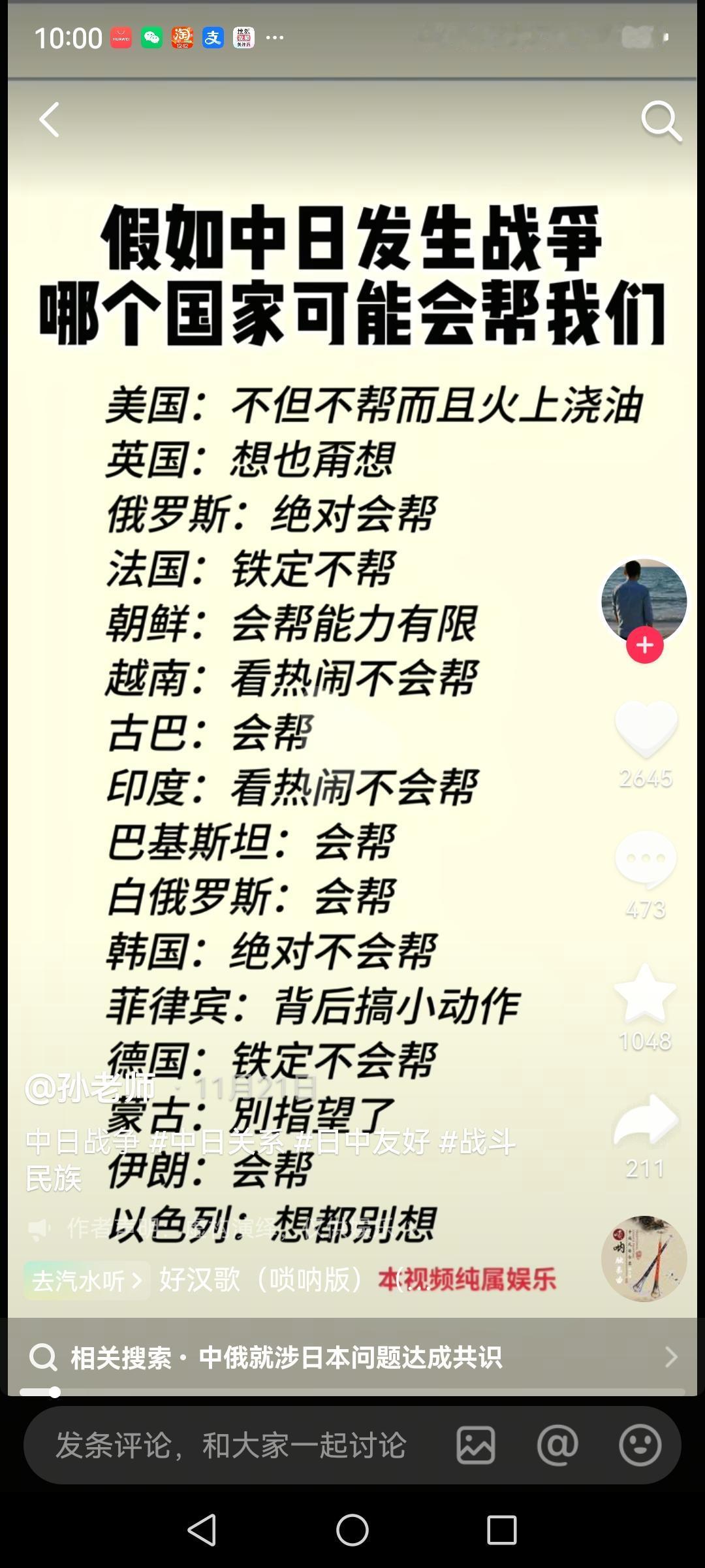 不知道那些乌粉们看到这图该怎么想！