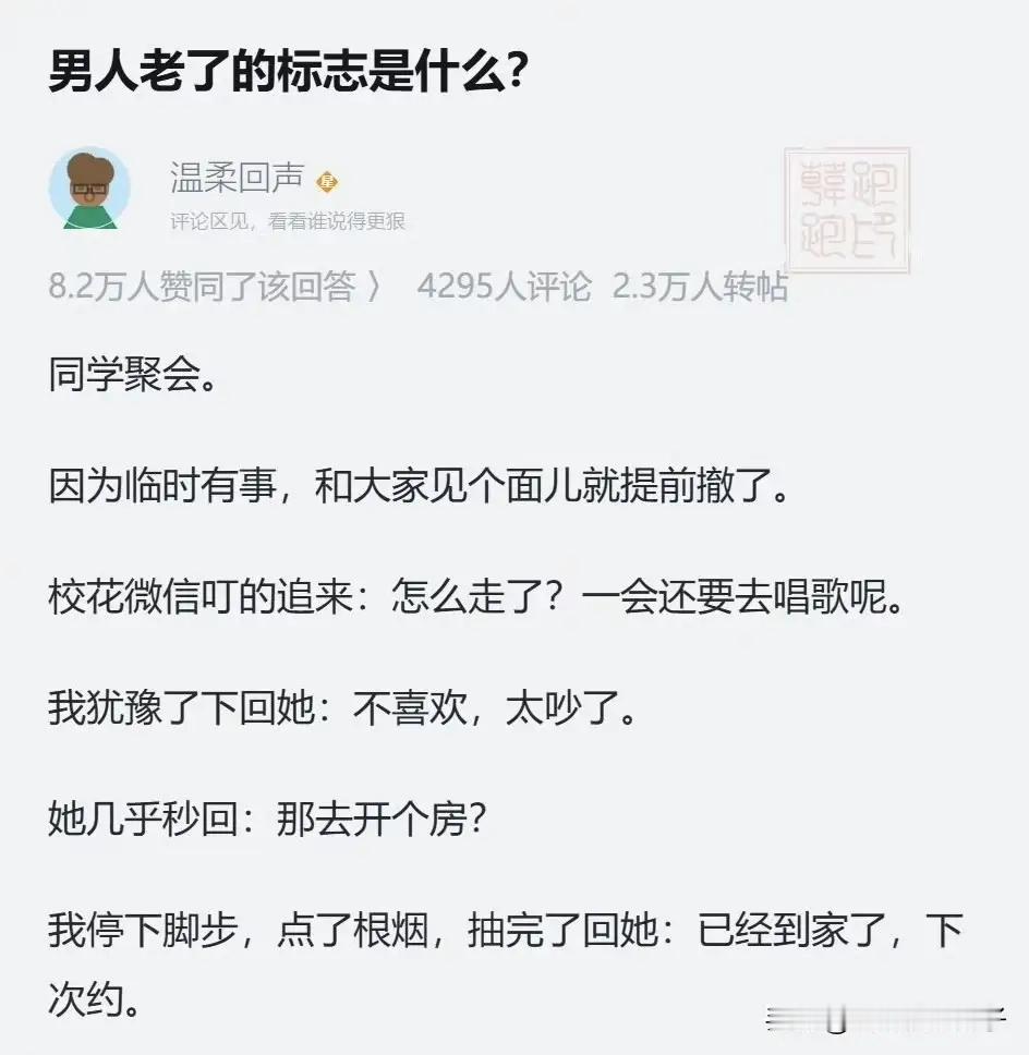 到底是男人不行了，还是校花老了？​​​