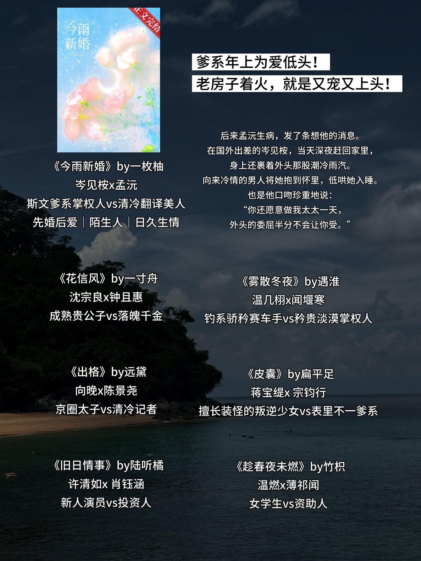 爹系年上为爱低头 老房子着火，就是又宠又上头！