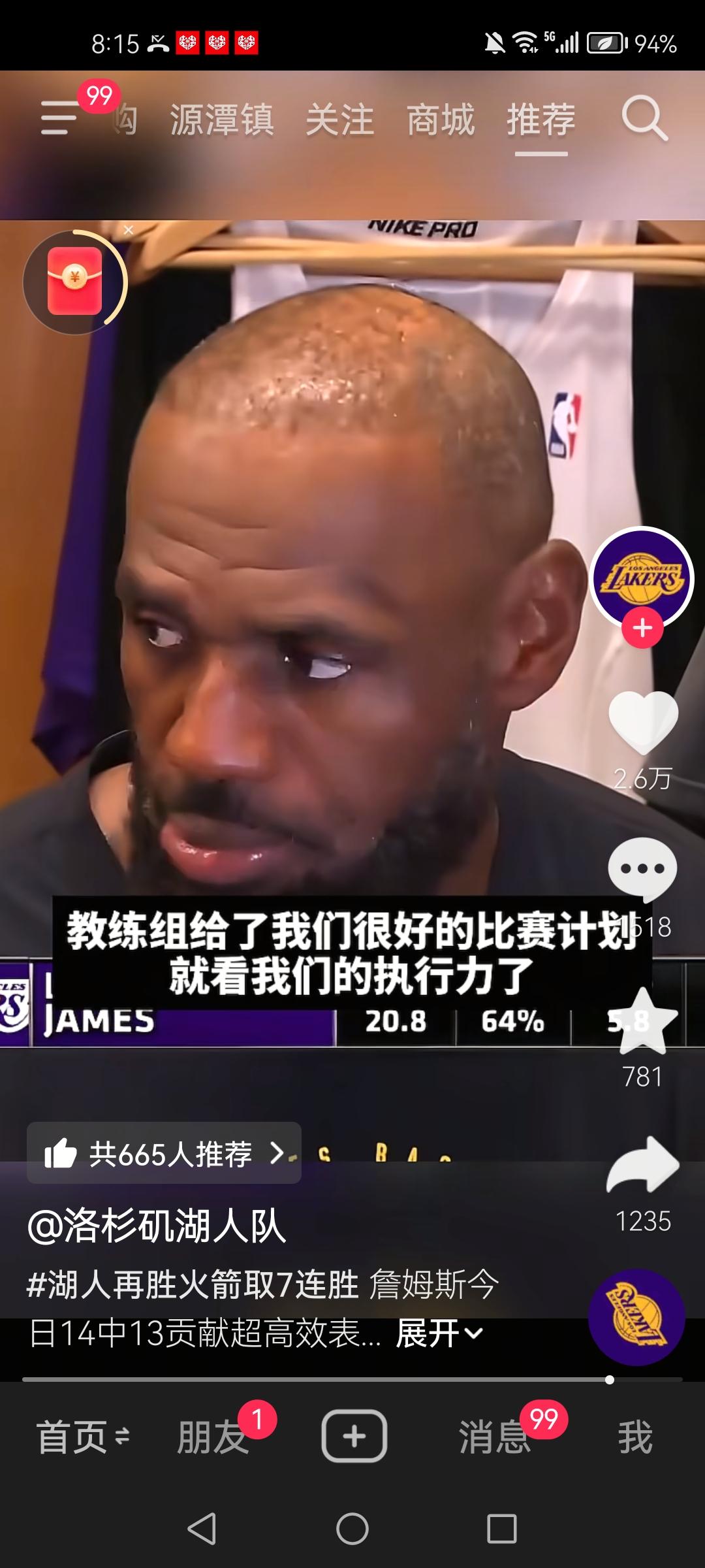 师徒互捧太暖心！6记暴扣+高情商回应，詹姆斯雷迪克太圈粉湖人双杀火箭赛后，师徒