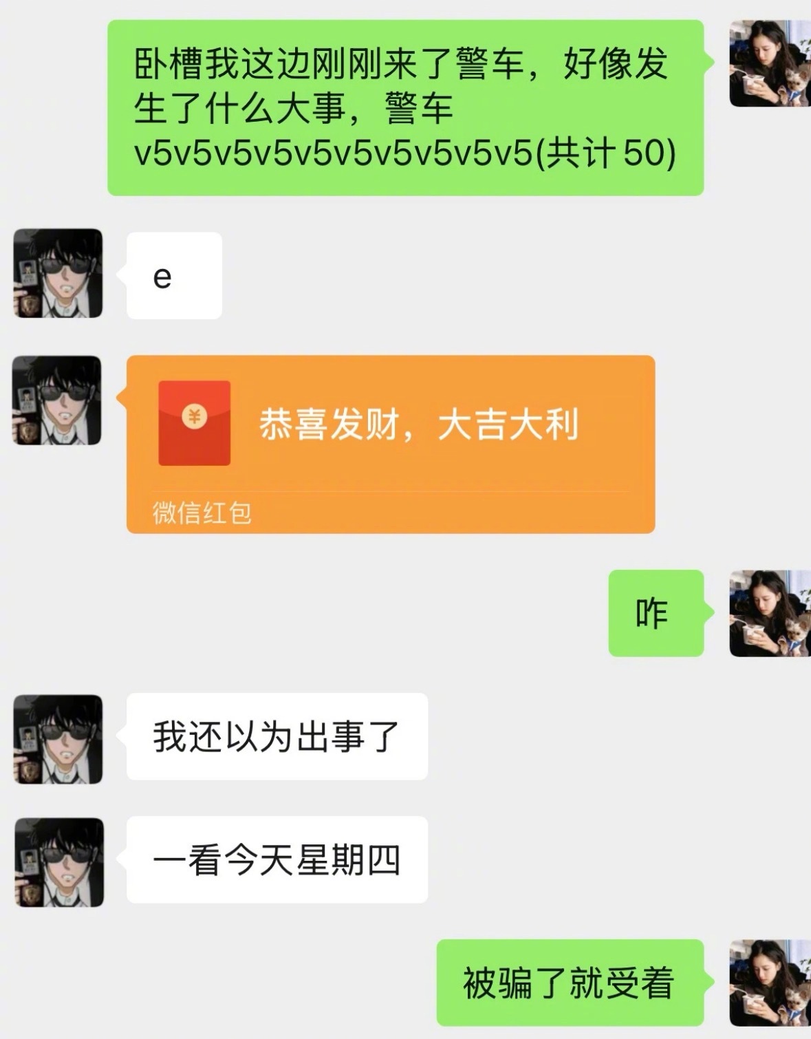 又可以用疯狂星期四文案去骚扰男朋友了​​​